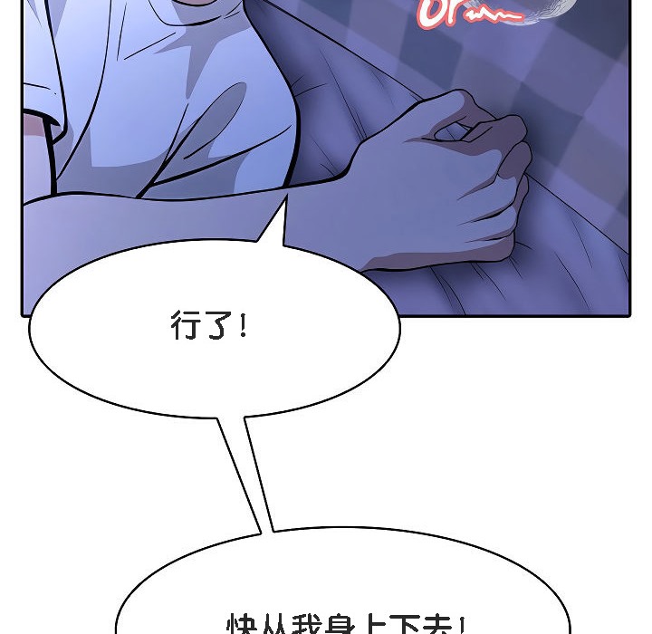 被召唤到异世界,然后成为半龙骑士长第9话