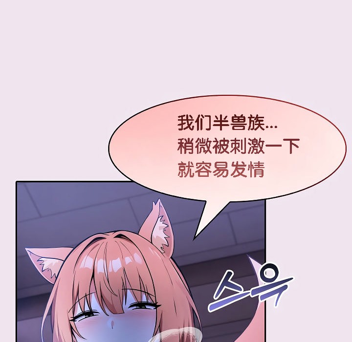 被召唤到异世界,然后成为半龙骑士长第9话