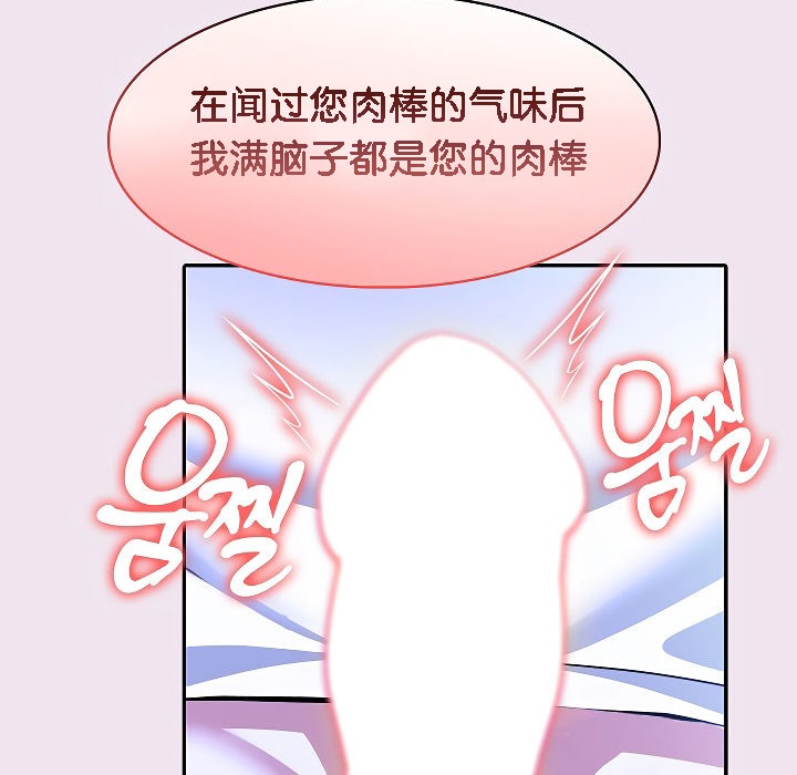 被召唤到异世界,然后成为半龙骑士长第9话