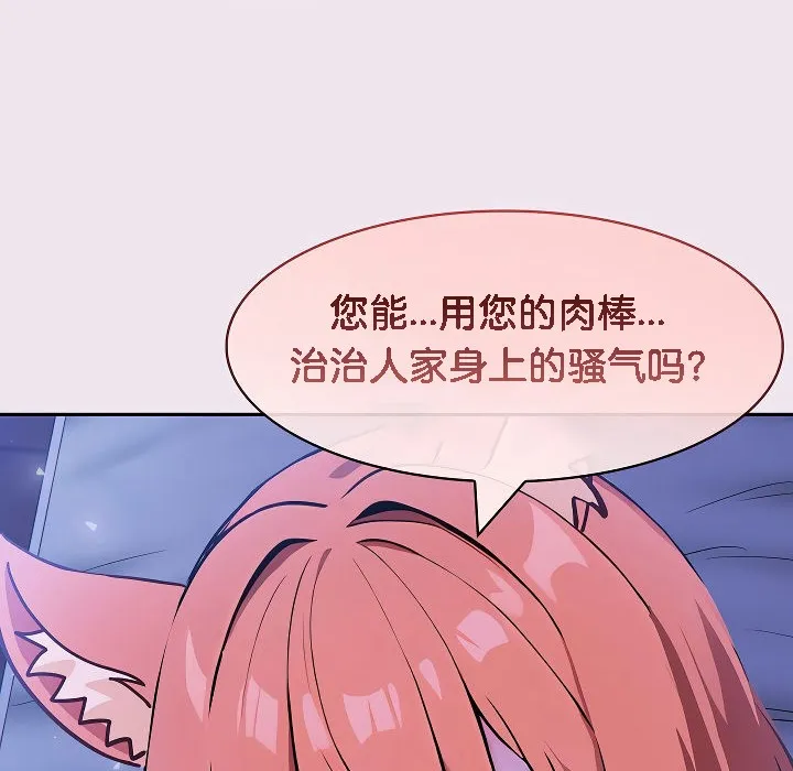 被召唤到异世界，然后成为半龙骑士长-第9话 - 图片 38