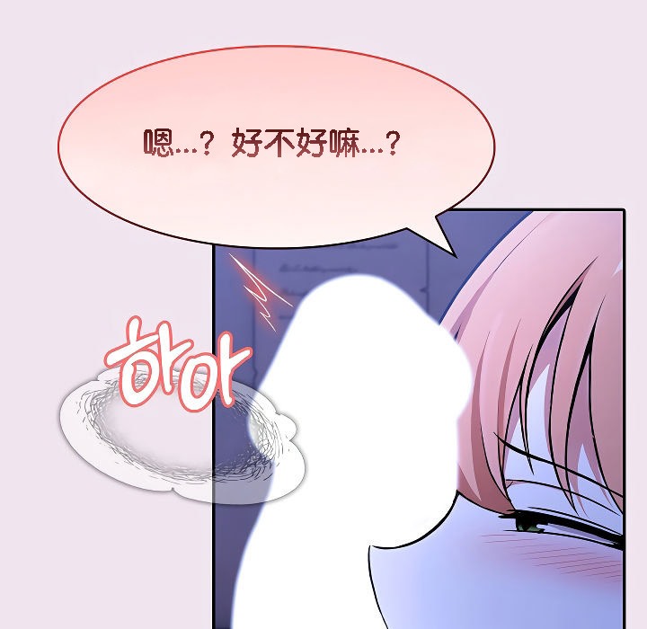 被召唤到异世界,然后成为半龙骑士长第9话