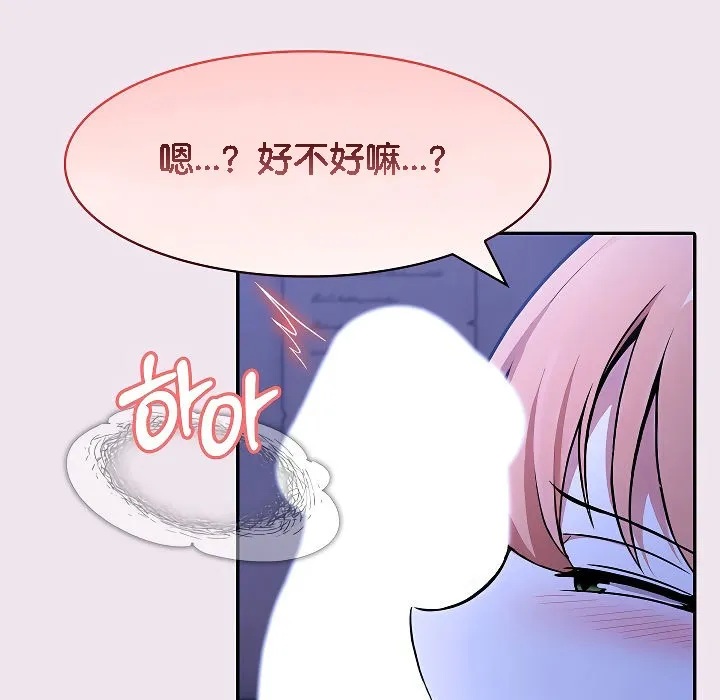 被召唤到异世界，然后成为半龙骑士长-第9话 - 图片 41
