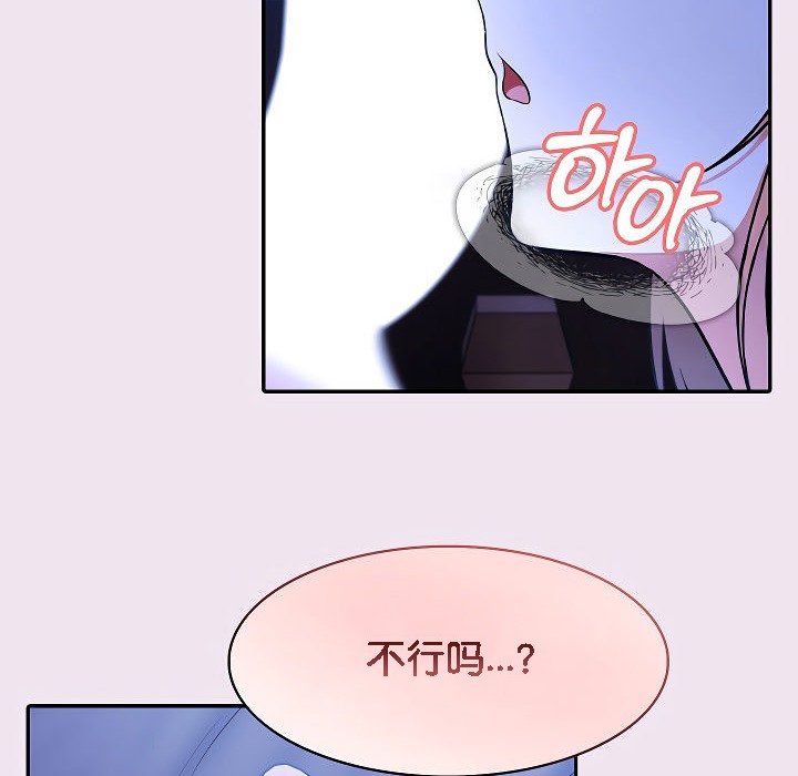 被召唤到异世界,然后成为半龙骑士长第9话