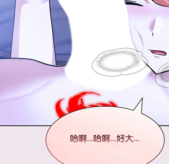 被召喚到異世界，然後成為半龍騎士長第9話