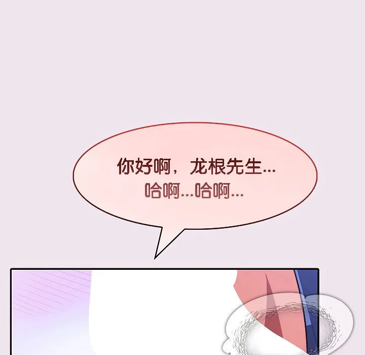 被召唤到异世界，然后成为半龙骑士长-第9话 - 图片 63