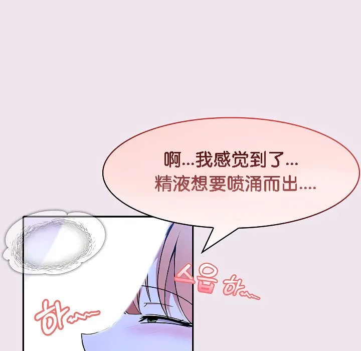 被召唤到异世界，然后成为半龙骑士长-第9话 - 图片 57
