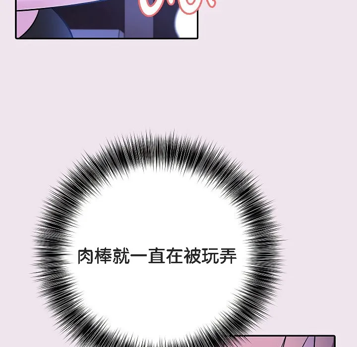 被召喚到異世界，然後成為半龍騎士長第9話