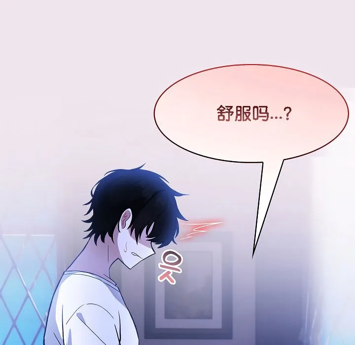 被召唤到异世界，然后成为半龙骑士长-第9话 - 图片 81