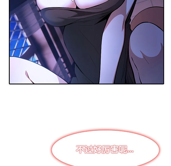 被召唤到异世界,然后成为半龙骑士长第9话