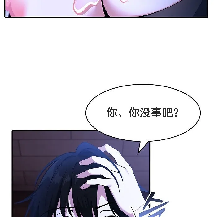 被召唤到异世界，然后成为半龙骑士长-第9话 - 图片 107