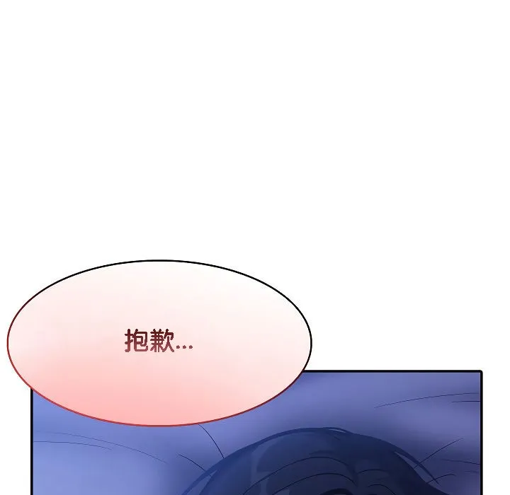被召唤到异世界，然后成为半龙骑士长-第9话 - 图片 115