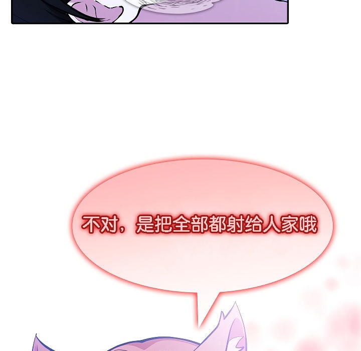 被召唤到异世界,然后成为半龙骑士长第9话