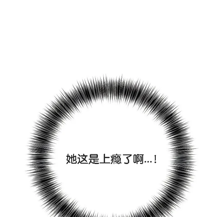 被召唤到异世界，然后成为半龙骑士长-第9话 - 图片 126