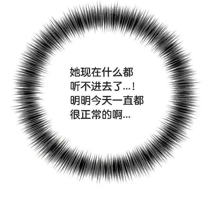被召唤到异世界，然后成为半龙骑士长-第9话 - 图片 130