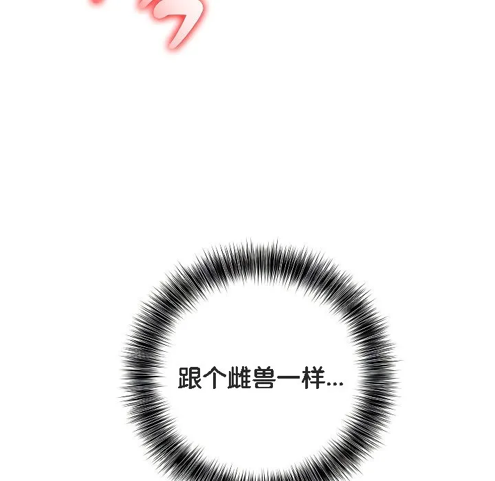 被召唤到异世界，然后成为半龙骑士长-第9话 - 图片 137