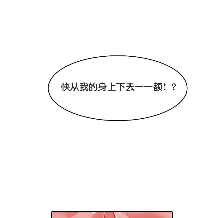 被召喚到異世界，然後成為半龍騎士長第9話