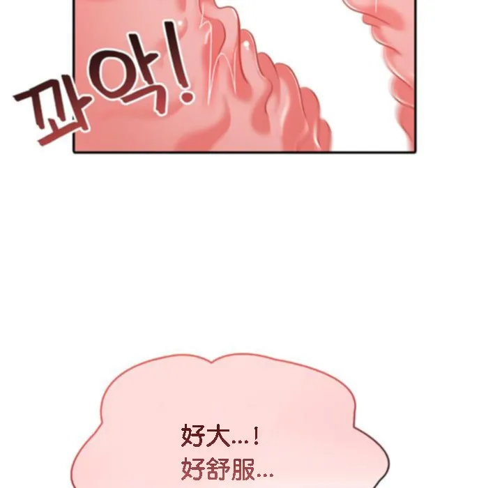 被召喚到異世界，然後成為半龍騎士長第10話