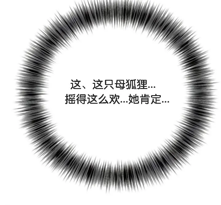 被召唤到异世界，然后成为半龙骑士长-第10话 - 图片 18