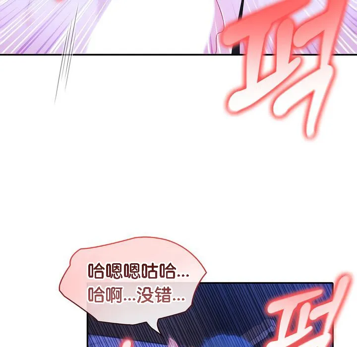被召唤到异世界，然后成为半龙骑士长-第10话 - 图片 38