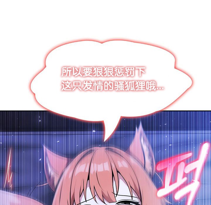 被召唤到异世界,然后成为半龙骑士长第10话