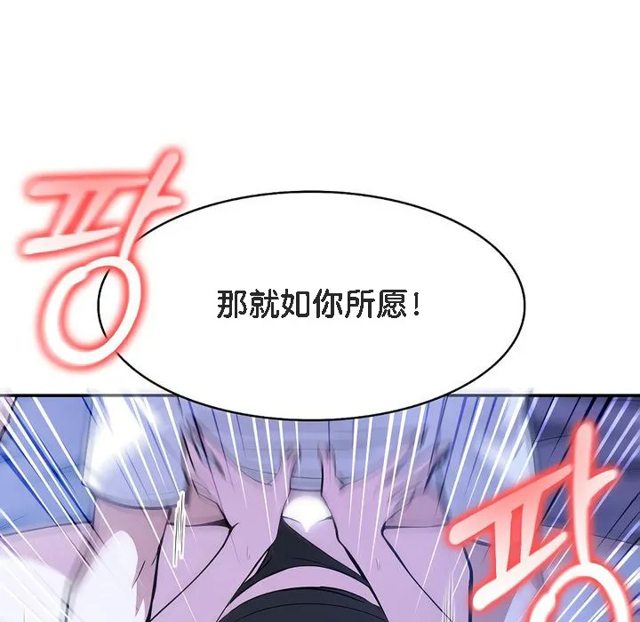 被召喚到異世界，然後成為半龍騎士長第10話