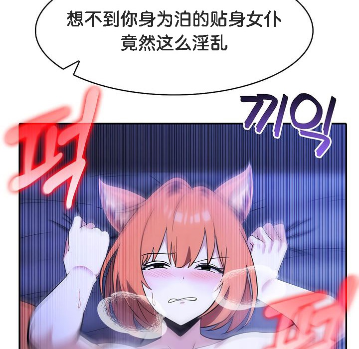 被召唤到异世界,然后成为半龙骑士长第10话