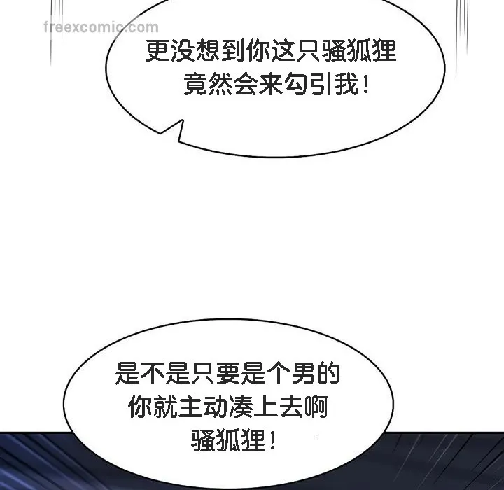 被召唤到异世界，然后成为半龙骑士长-第10话 - 图片 50