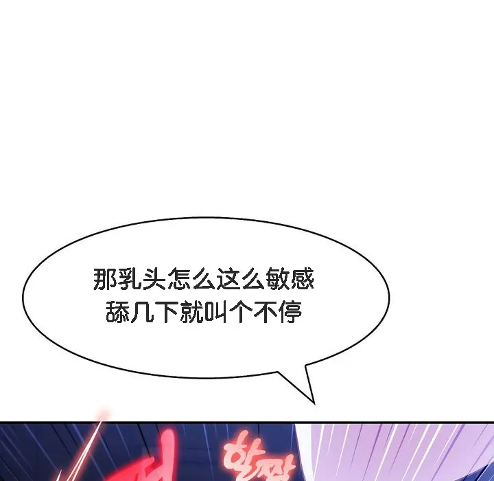 被召唤到异世界，然后成为半龙骑士长-第10话 - 图片 56
