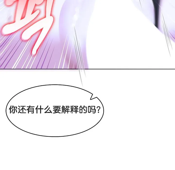 被召唤到异世界，然后成为半龙骑士长-第10话 - 图片 58