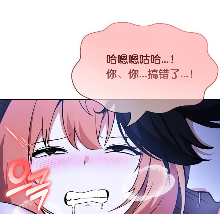 被召唤到异世界,然后成为半龙骑士长第10话