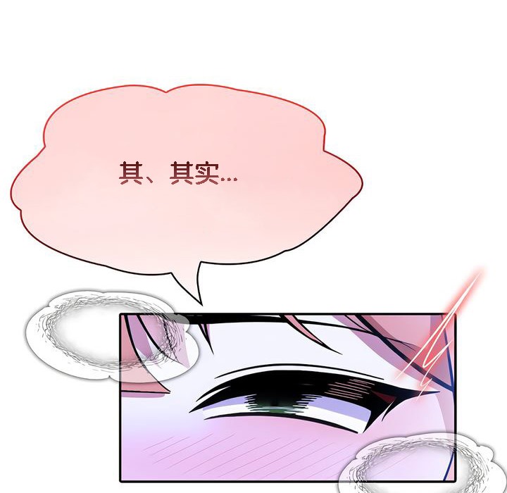 被召唤到异世界，然后成为半龙骑士长第10话