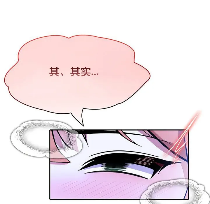 被召唤到异世界，然后成为半龙骑士长-第10话 - 图片 66