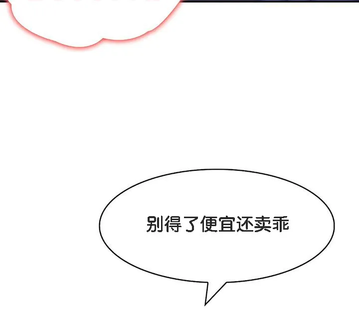 被召唤到异世界，然后成为半龙骑士长-第10话 - 图片 89