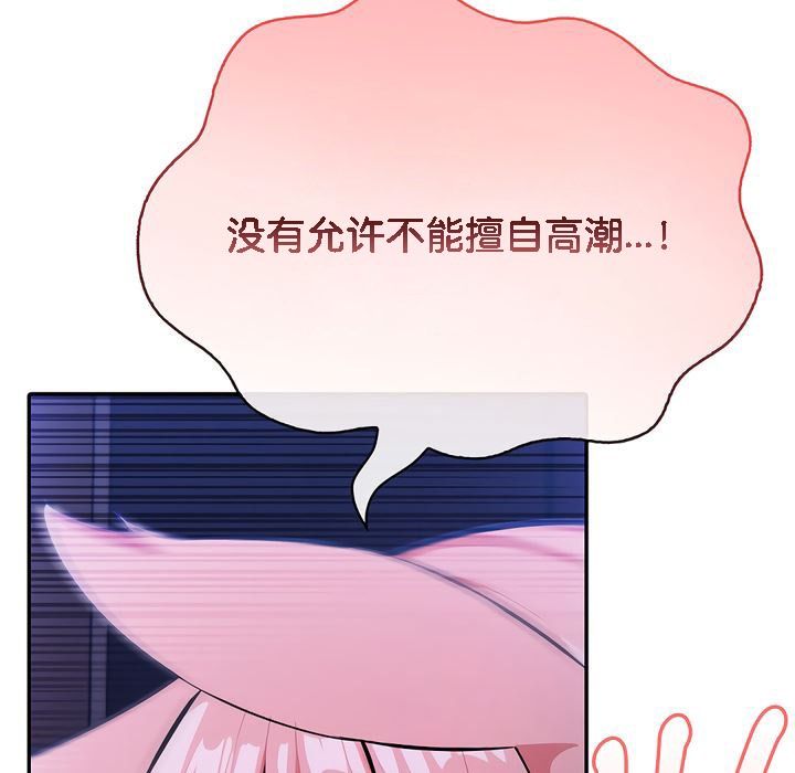 被召唤到异世界，然后成为半龙骑士长第10话