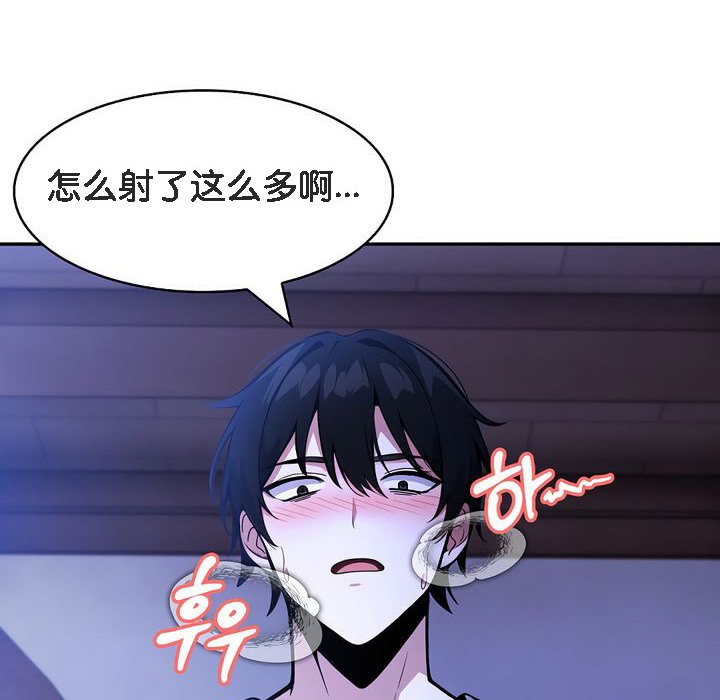 被召唤到异世界,然后成为半龙骑士长第10话