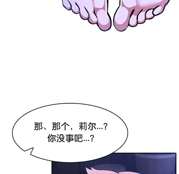 被召喚到異世界，然後成為半龍騎士長第10話