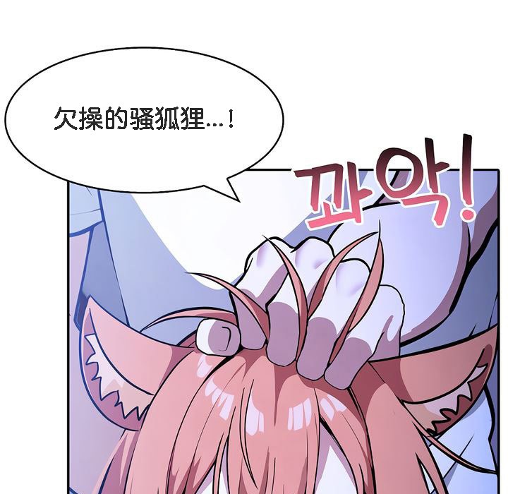 被召唤到异世界，然后成为半龙骑士长第10话