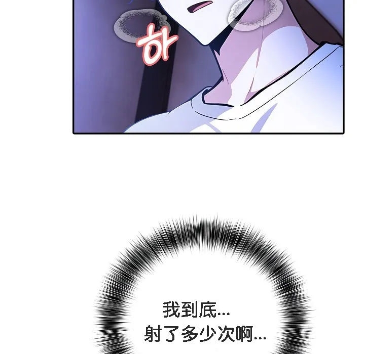 被召喚到異世界，然後成為半龍騎士長第11話