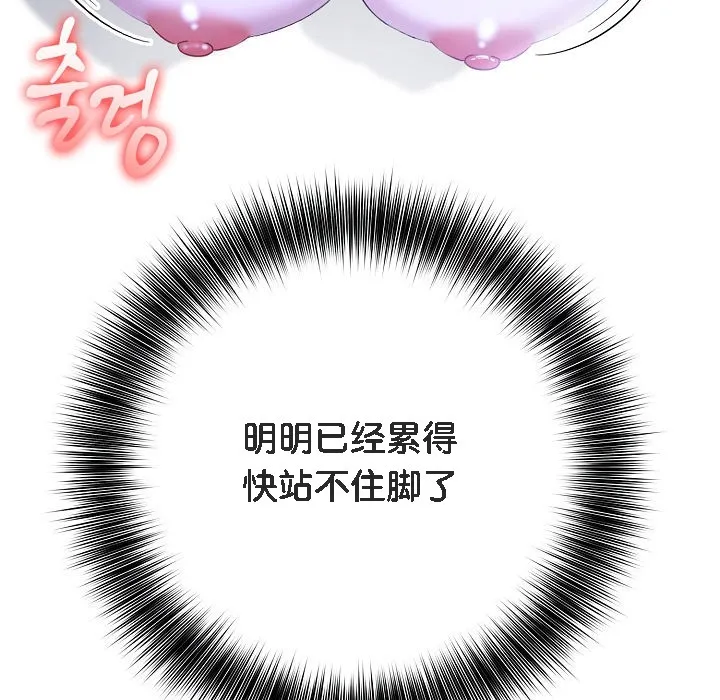 被召唤到异世界，然后成为半龙骑士长-第11话 - 图片 25