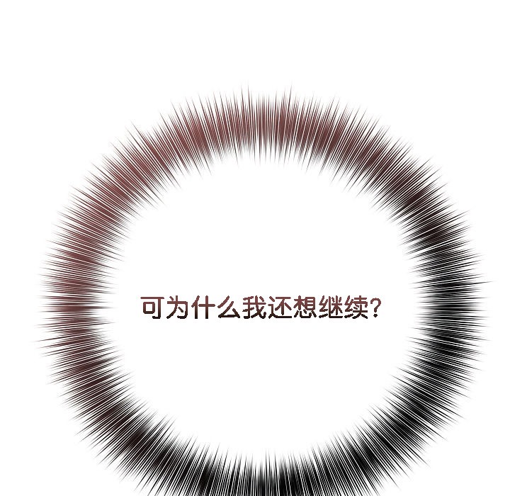 被召唤到异世界,然后成为半龙骑士长第11话