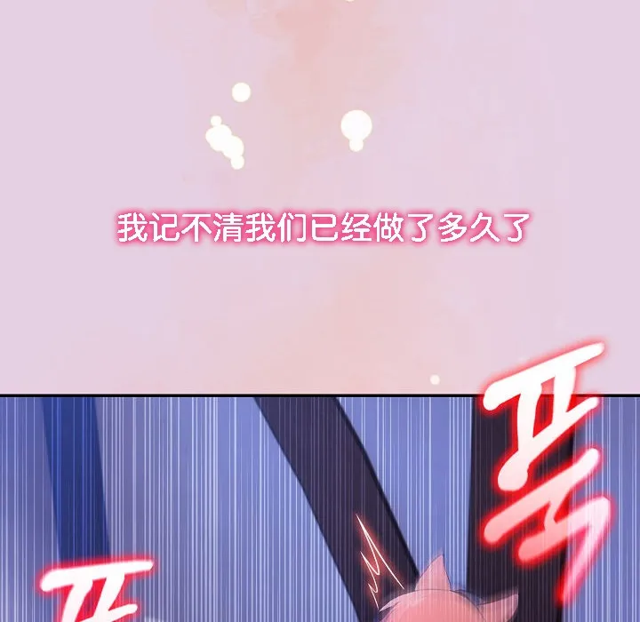 被召唤到异世界，然后成为半龙骑士长-第11话 - 图片 36
