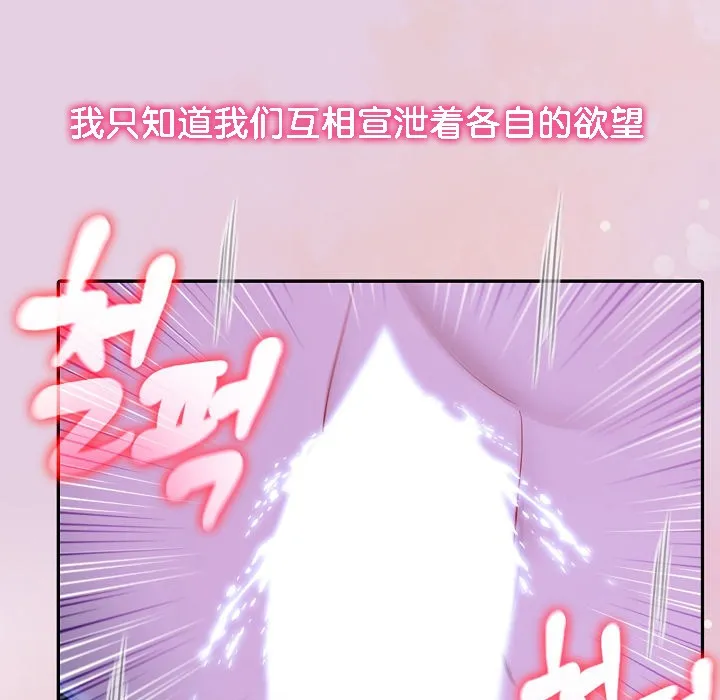 被召唤到异世界，然后成为半龙骑士长-第11话 - 图片 41