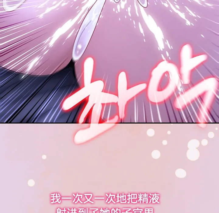 被召唤到异世界，然后成为半龙骑士长-第11话 - 图片 56
