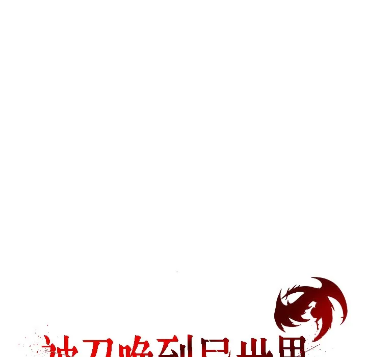 被召唤到异世界，然后成为半龙骑士长-第11话 - 图片 71