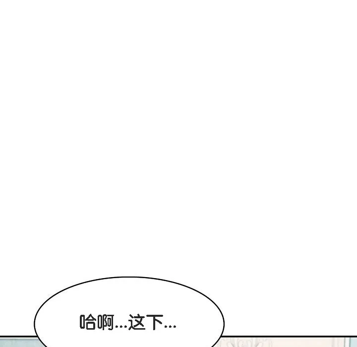 被召唤到异世界，然后成为半龙骑士长-第11话 - 图片 73