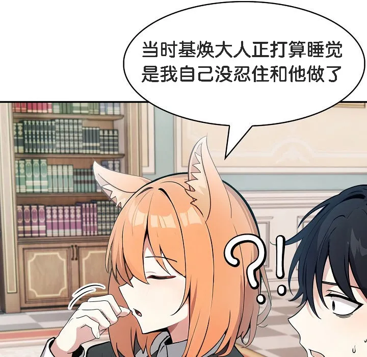 被召喚到異世界，然後成為半龍騎士長第11話