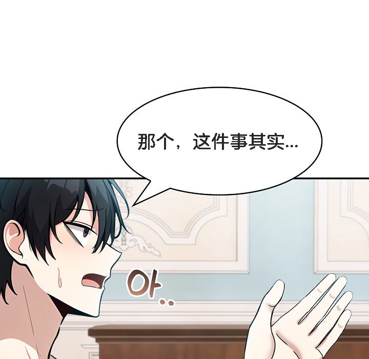 被召唤到异世界,然后成为半龙骑士长第11话