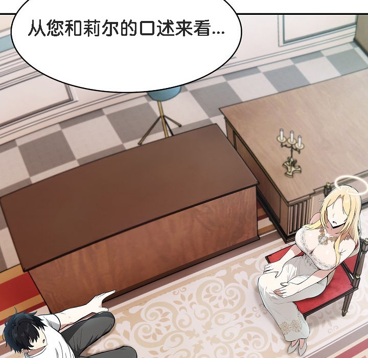 被召唤到异世界,然后成为半龙骑士长第11话