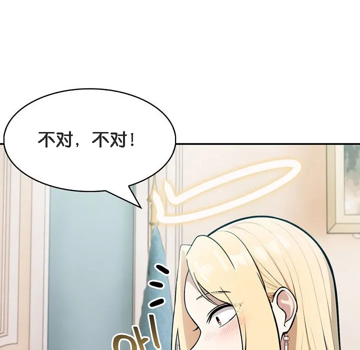 被召喚到異世界，然後成為半龍騎士長第11話