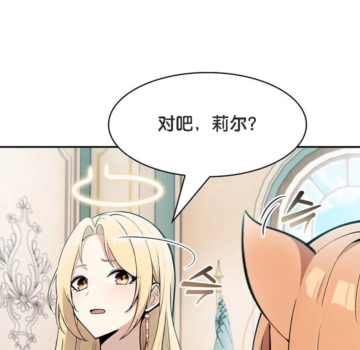 被召喚到異世界，然後成為半龍騎士長第11話